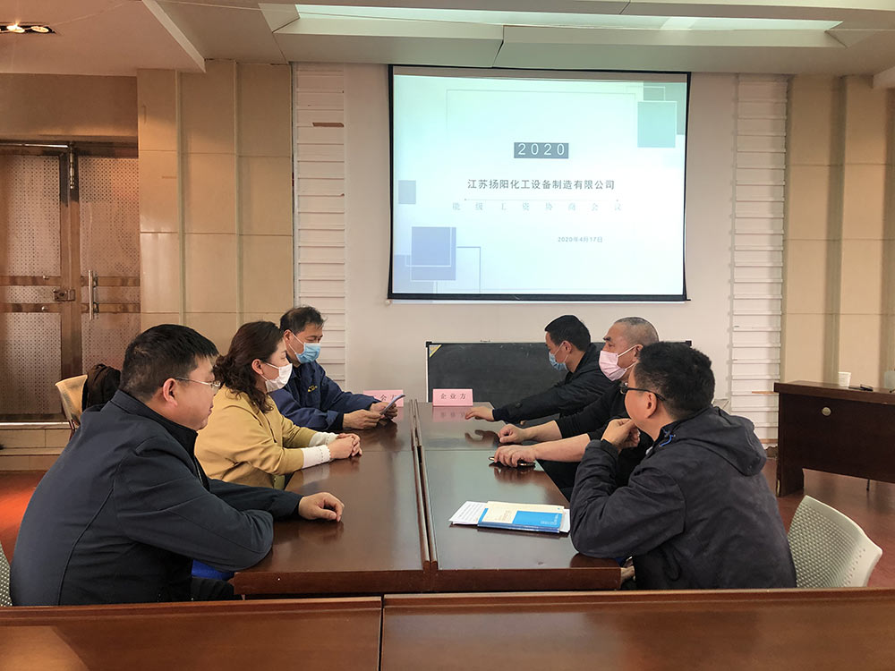 黨員代表、職工代表與工會主席進行能級工資集體協商會議